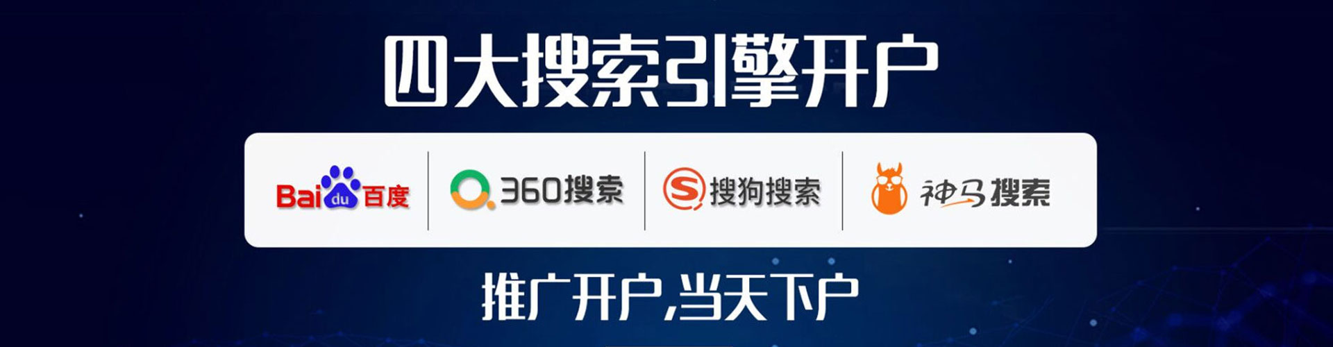 肥城sem广告