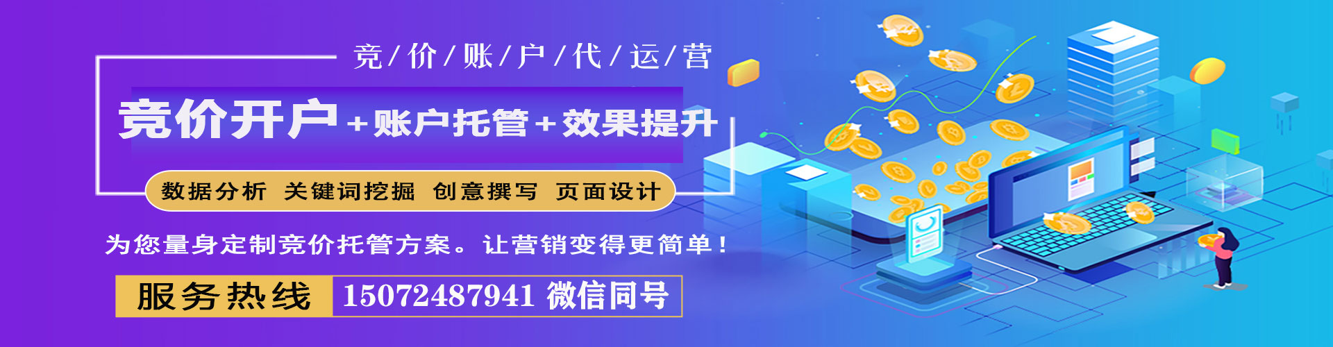 肥城信息流营销